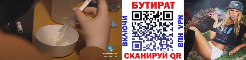 БУТИРАТ жидкий экстази Гуково