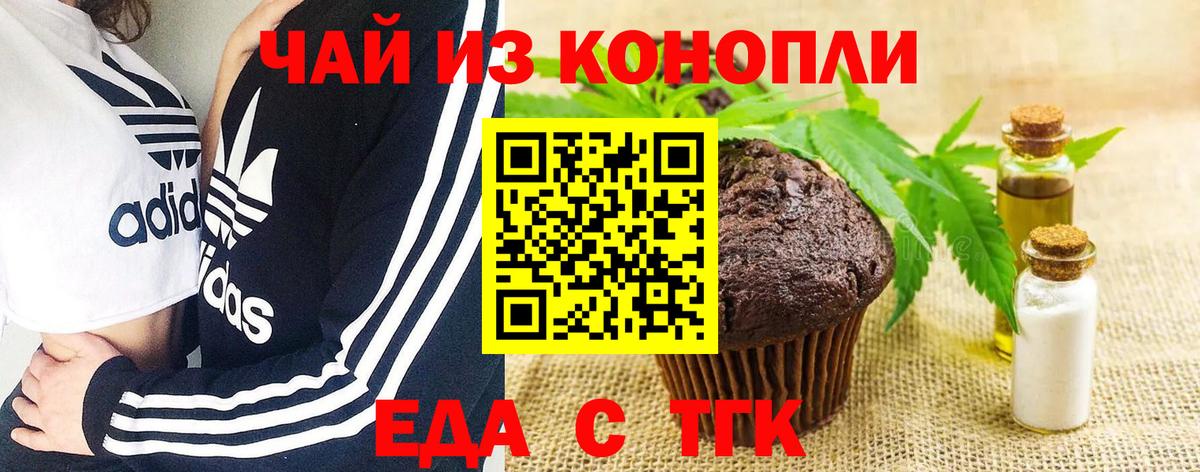 Гуково  Cannafood конопля  Вход с VPN 