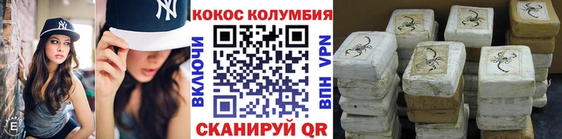 Cocaine 98%  Гуково 