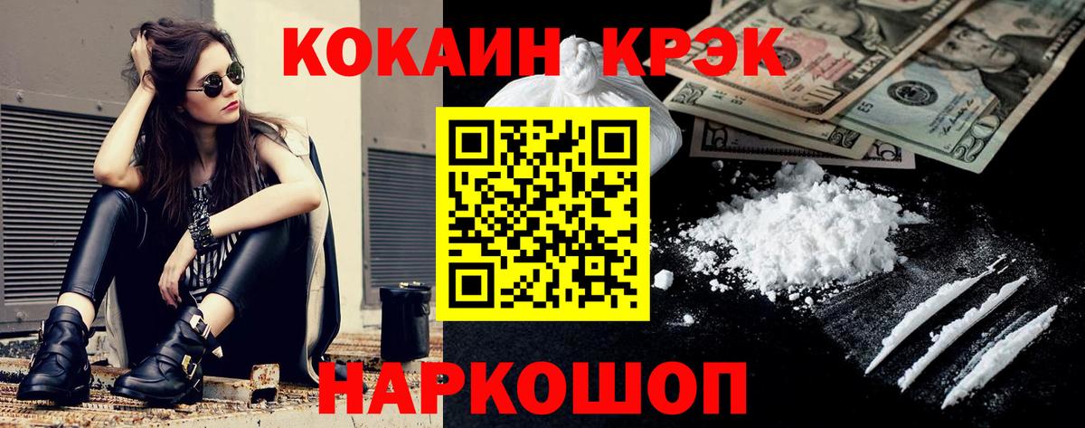 Cocaine  Вход с VPN  Гуково  КОКАИН Columbia  COCAIN 99% 