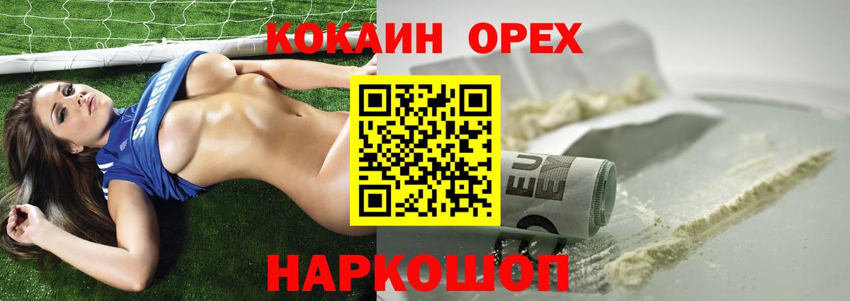 COCAIN Эквадор Гуково