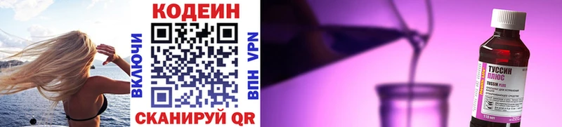 Кодеиновый сироп Lean Purple Drank  Гуково 