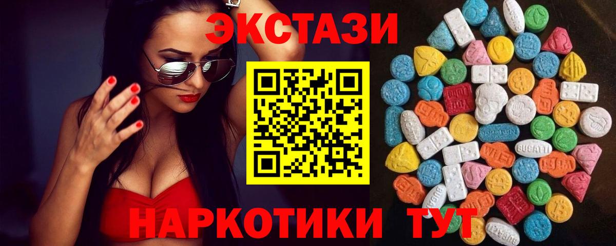 ЭКСТАЗИ 99% Гуково