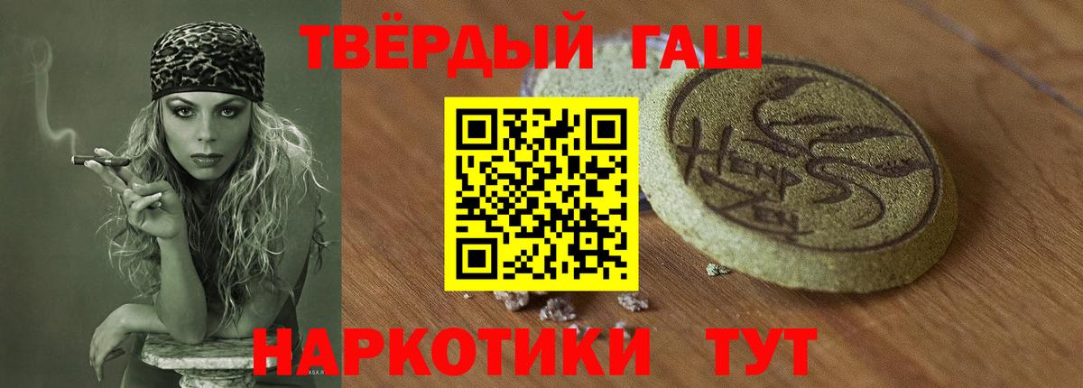 ГАШИШ гашик  ГАШ индика сатива  как найти закладки  Вход с VPN  Гуково 
