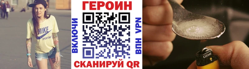 Героин Heroin  Гуково 