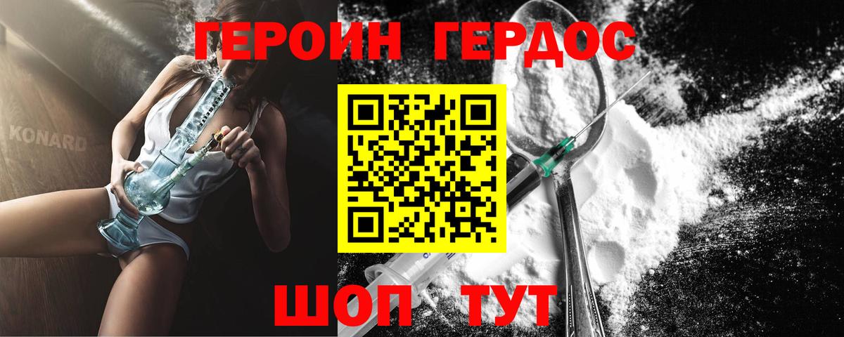 Героин гречка  Вход с VPN  Гуково 