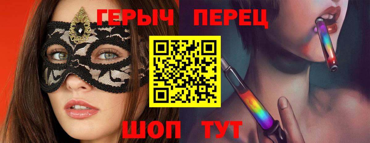 Героин Heroin Гуково