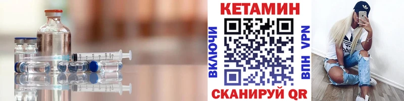 Кетамин VHQ  купить  сайты  блэк спрут ONION  Гуково 