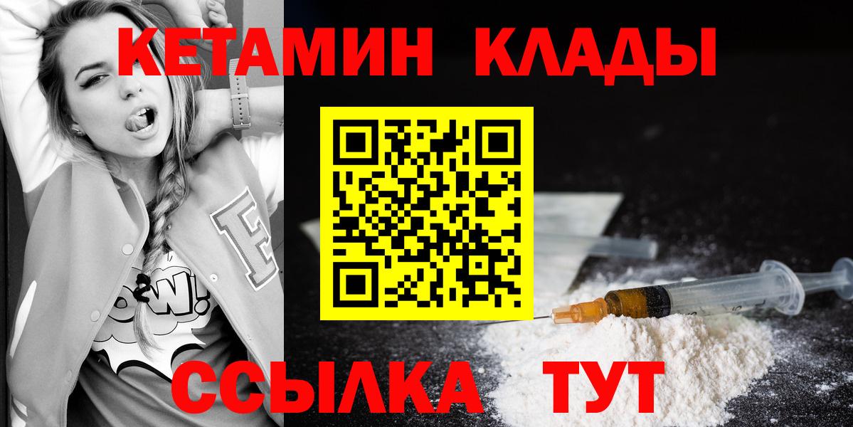 Кетамин ketamine  КЕТАМИН ketamine  Вход с VPN  Гуково 