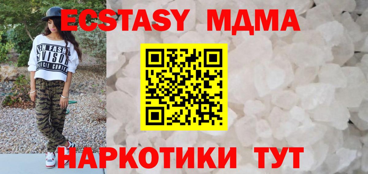 MDMA VHQ  MDMA  Гуково  Вход с VPN 