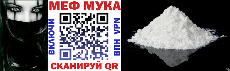 МЕФ мяу мяу  мориарти наркотические препараты  Гуково 