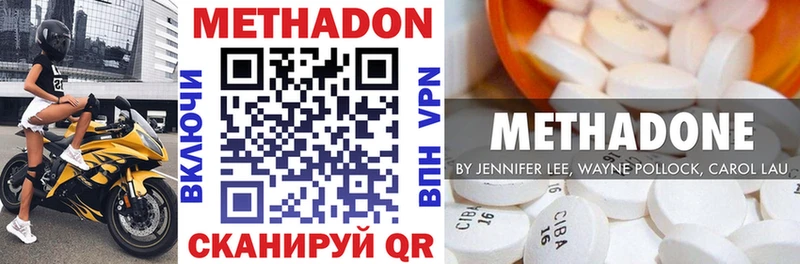 МЕТАДОН мёд  Гуково 