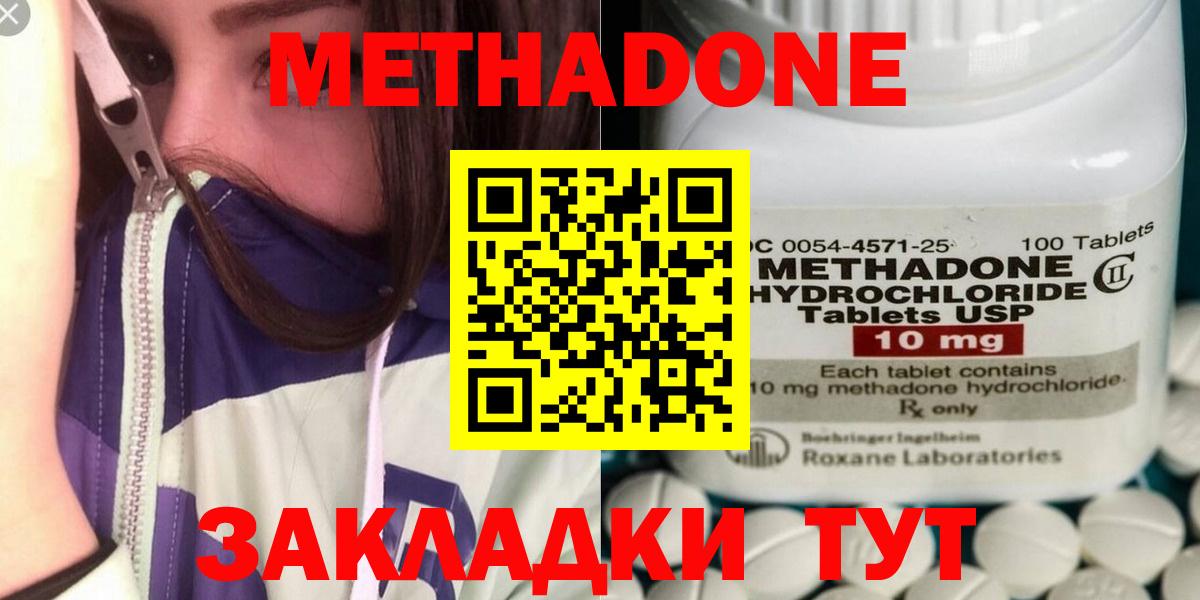 Метадон methadone  kraken онион  МЕТАДОН мёд  Гуково  Вход с VPN 
