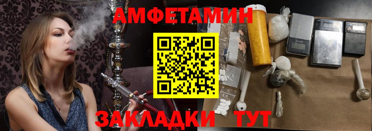Первитин Methamphetamine  Вход с VPN  Гуково 
