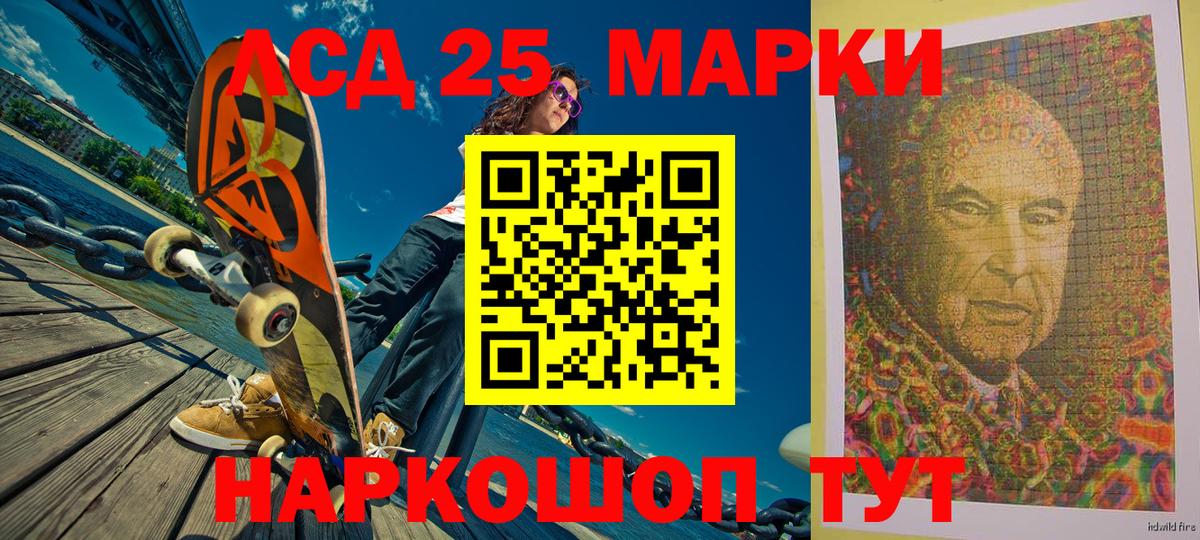 Гуково  Марки 25I-NBOMe  Вход с VPN  Марки 25I-NBOMe 1,5мг 