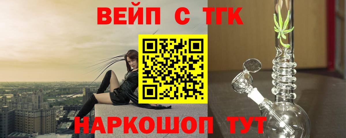 Гуково  Дистиллят ТГК THC oil  Вход с VPN  Дистиллят ТГК вейп 
