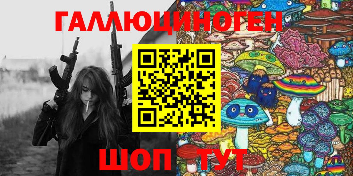 Галлюциногенные грибы Psilocybe  Вход с VPN  Гуково 