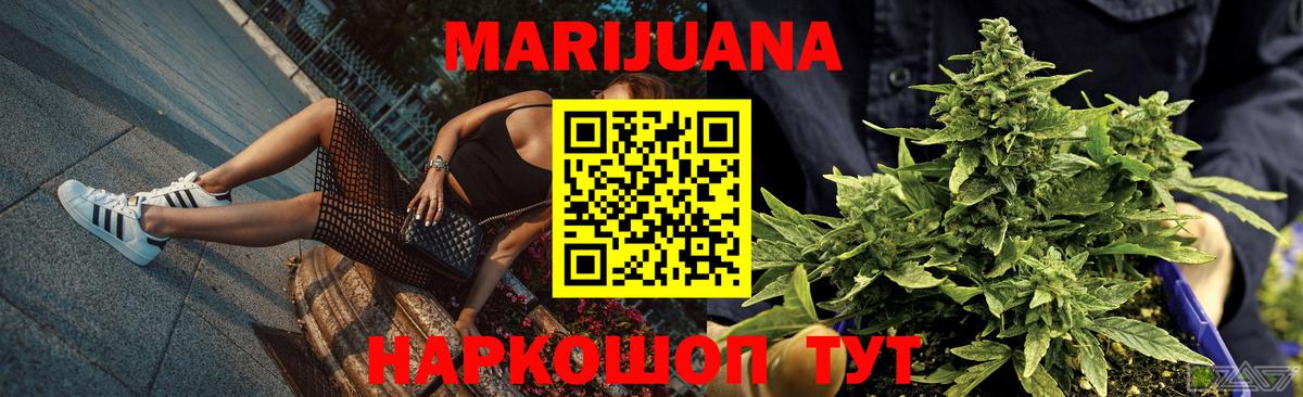 Каннабис Bruce Banner  Вход с VPN  МАРИХУАНА LSD WEED  Гуково  Бошки Шишки сатива 