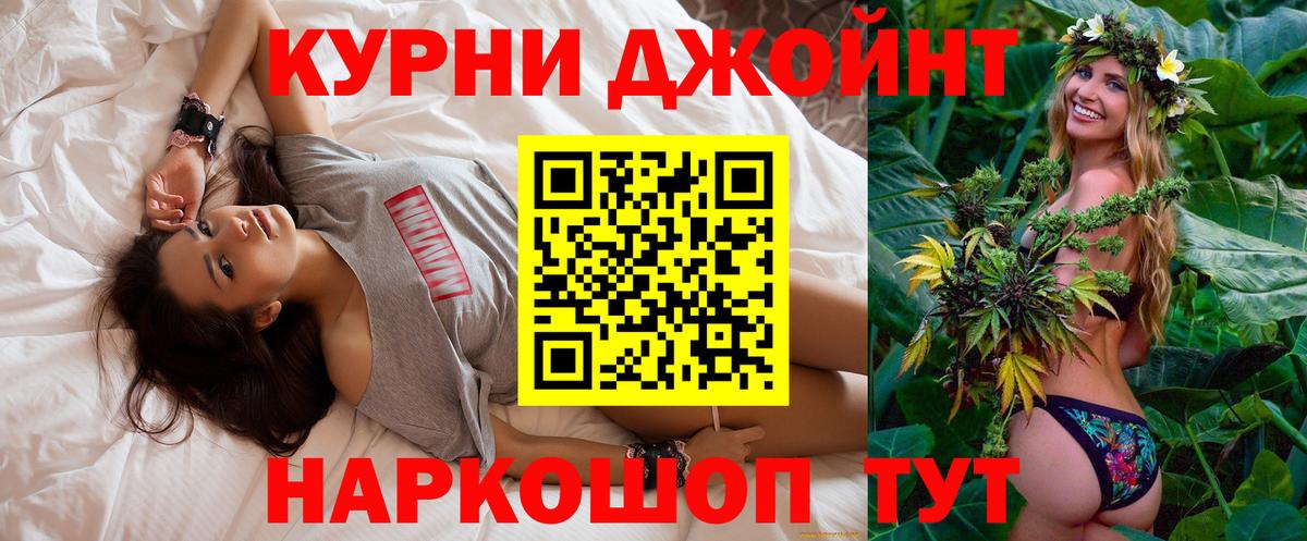 Канабис Ganja Гуково